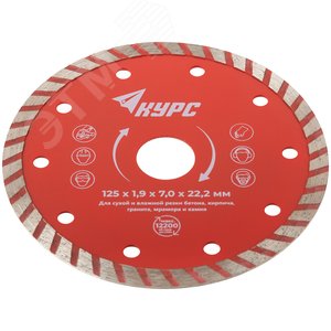 Диск отрезной алмазный ''турбо'' (сухая и влажная резка) 125х1.9х7.0х22.2 мм - фото 2