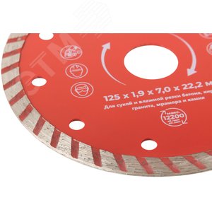 Диск отрезной алмазный ''турбо'' (сухая и влажная резка) 125х1.9х7.0х22.2 мм - фото 5