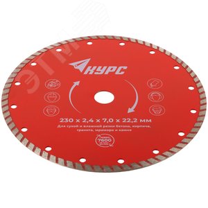 Диск отрезной алмазный ''турбо'' (сухая и влажная резка) 230х2.4х7.0х22.2 мм - фото 2