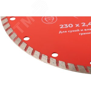 Диск отрезной алмазный ''турбо'' (сухая и влажная резка) 230х2.4х7.0х22.2 мм - фото 5