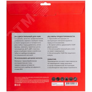 Диск пильный по дереву, посадочный диаметр 22.2 мм, 6 зубьев с карбидными вставками, 230 мм - фото 4