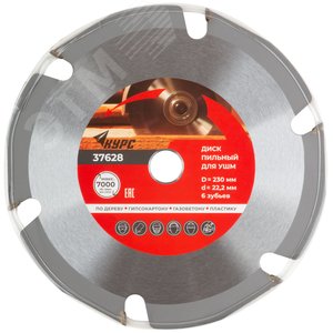 Диск пильный по дереву, посадочный диаметр 22.2 мм, 6 зубьев с карбидными вставками, 230 мм - фото 7