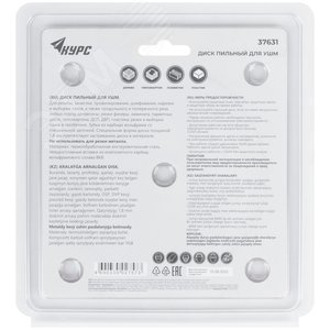 Диск пильный по дереву, посадочный диаметр 22.2 мм, 3 зуба с карбидными вставками, 125 мм - фото 4