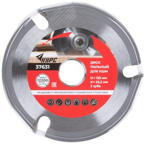 Диск пильный по дереву, посадочный диаметр 22.2 мм, 3 зуба с карбидными вставками, 125 мм - фото 7