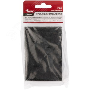 Губка шлифовальная алюминий-оксидная, 100х70х25 мм, Р 80 - фото 2