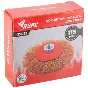 Корщетка-колесо с наклоном, гайка М14, стальная волнистая латунированная проволока 115 мм - фото 3