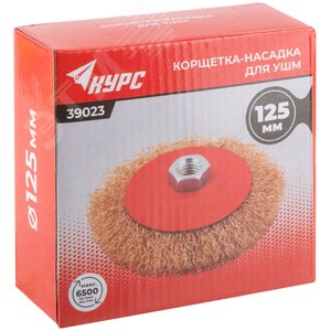 Корщетка-колесо с наклоном, гайка М14, стальная волнистая латунированная проволока 125 мм - фото 3