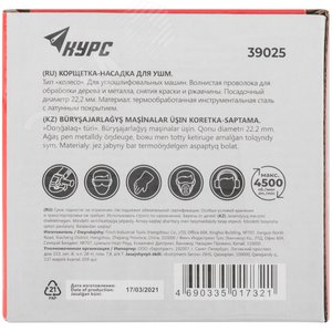 Кордщетка дисковая прямая, посадочный диаметр 22.2 мм, латунированная волнистая проволока 125 мм - фото 4