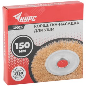 Кордщетка дисковая прямая, посадочный диаметр 22.2 мм, латунированная волнистая проволока 150 мм - фото 3