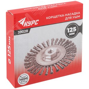 Корщетка-колесо, гайка М14, стальная витая проволока 125 мм - фото 3