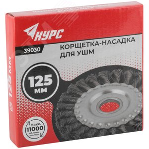 Кордщетка дисковая прямая, посадочный диаметр 22.2 мм, стальная витая проволока 125 мм - фото 3