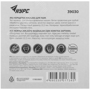 Кордщетка дисковая прямая, посадочный диаметр 22.2 мм, стальная витая проволока 125 мм - фото 4