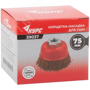 Кордщетка чашечная, гайка М14, стальная латунированная волнистая проволока 75 мм - фото 3