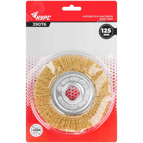 Корщетка-колесо, посадочный диаметр 22,2 мм, стальная латунированная волнистая проволока 125 мм, блистер - фото 3