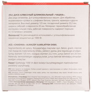 Диск алмазный шлифовальный, посадочный диаметр 22.2 мм, сегментный, двойной ряд 125 мм - фото 4