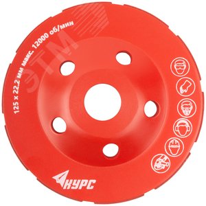 Диск алмазный шлифовальный, посадочный диаметр 22.2 мм, сегментный, двойной ряд 125 мм - фото 5