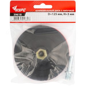 Диск шлифовальный с липучкой, гайка М14 + переходник для дрели, 125х3 мм - фото 3