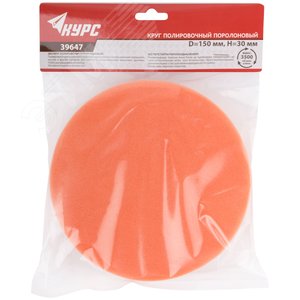 Чехол шерстяной для полировальных машин 240 мм. - фото 2