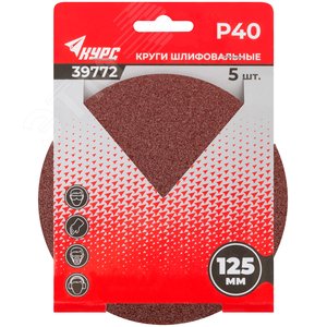 Круги шлифовальные сплошные (липучка), алюминий-оксидные, 125 мм, 5 шт Р 40 гибкая -14А - фото 3