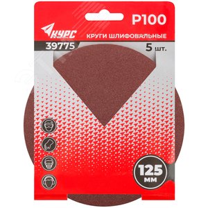 Круги шлифовальные сплошные (липучка), алюминий-оксидные, 125 мм, 5 шт Р 100 - фото 3