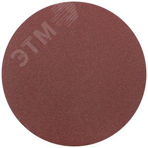 Круги шлифовальные сплошные (липучка), алюминий-оксидные, 125 мм, 5 шт Р 120 гибкая -14А - фото 1