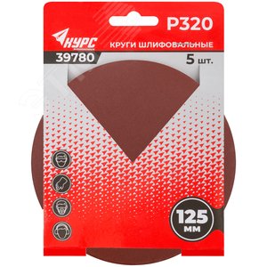 Круги шлифовальные сплошные (липучка), алюминий-оксидные, 125 мм, 5 шт Р 320 гибкая -14А - фото 3