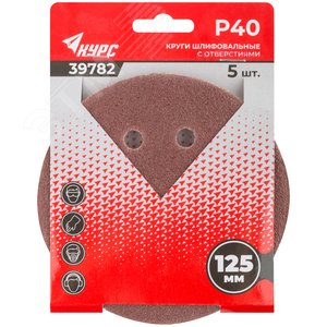 Круги шлифовальные с отверстиями (липучка), алюминий-оксидные, 125 мм, 5 шт Р 40 гибкая -14А - фото 3