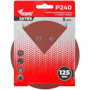 Круги шлифовальные с отверстиями (липучка), алюминий-оксидные, 125 мм, 5 шт Р 240 гибкая -14А - фото 3