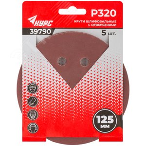 Круги шлифовальные с отверстиями (липучка), алюминий-оксидные, 125 мм, 5 шт Р 320 гибкая -14А - фото 3