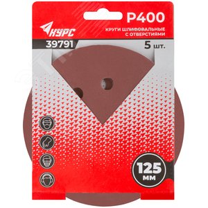 Круги шлифовальные с отверстиями (липучка), алюминий-оксидные, 125 мм, 5 шт Р 400 гибкая -14А - фото 3