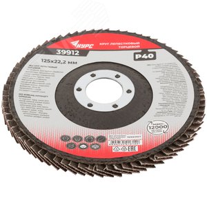 Круг лепестковый торцевой 125 мм P 40 - фото 2