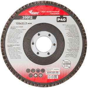 Круг лепестковый торцевой 125 мм P 40 - фото 3