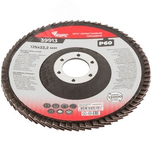 Круг лепестковый торцевой 125 мм P 60 - фото 2