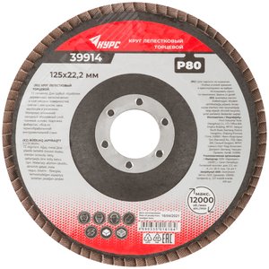 Круг лепестковый торцевой 125 мм P 80 - фото 3