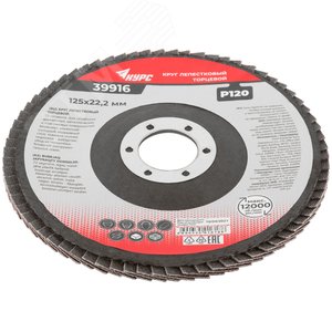 Круг лепестковый торцевой 125 мм P 120 - фото 2