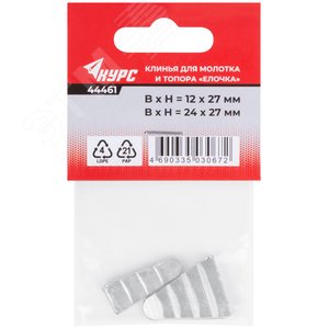 Клинья для молотка и топора ''елочка'', 2 шт, 12х27 мм и 24х27 мм - фото 3