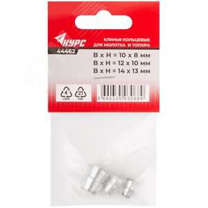 Клинья для молотка и топора ''кольцевые'' 3 штуки 10х8 мм 12х10 мм и 1х13 мм - фото 3