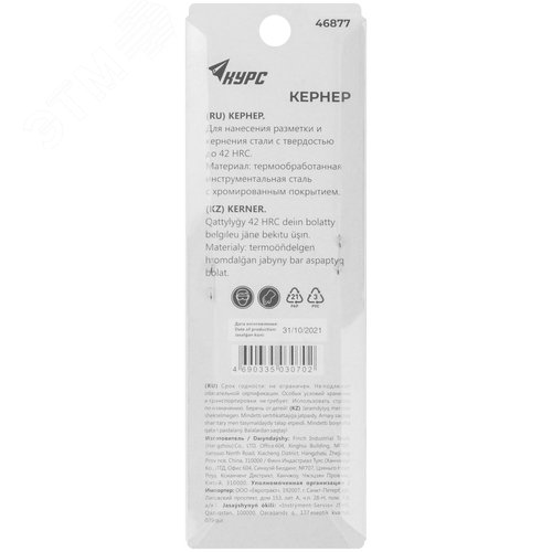 Кернер слесарный 115 мм - фото 4