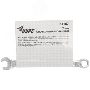 Ключ комбинированный, цинковое покрытие 7 мм - фото 3