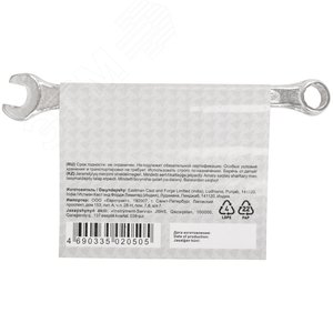 Ключ комбинированный, цинковое покрытие 7 мм - фото 4