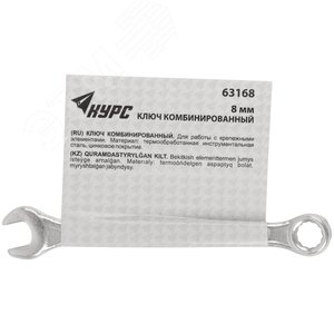 Ключ комбинированный, цинковое покрытие 8 мм - фото 3