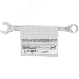 Ключ комбинированный, цинковое покрытие 11 мм - фото 4