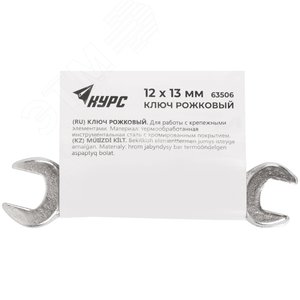 Ключ рожковый, цинковое покрытие 12х13 мм - фото 3