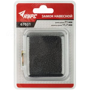 Замок навесной с закрытой дужкой 75 мм - фото 3