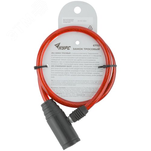 Замок тросовый  8х650 мм - фото 4