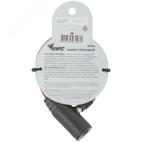 Замок тросовый  8х960 мм - фото 4