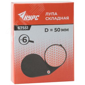 Лупа складная в пластиковом футляре, 50 мм-6Х - фото 3