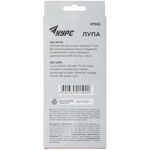 Лупа, пластиковый корпус, 75 мм-3Х - фото 4