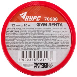 ФУМ Лента, плотность 0,20 гр./см3, 12 мм X 10 м X 0,075 мм - фото 3