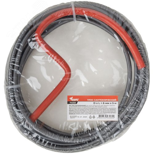 Трос сантехнический для чистки труб  5 м x 6,0 мм - фото 3